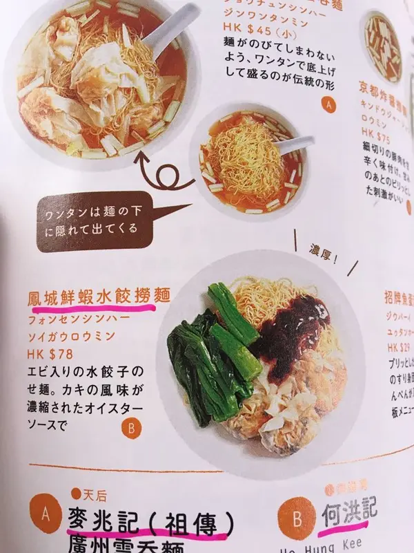 スポット内のおすすめ