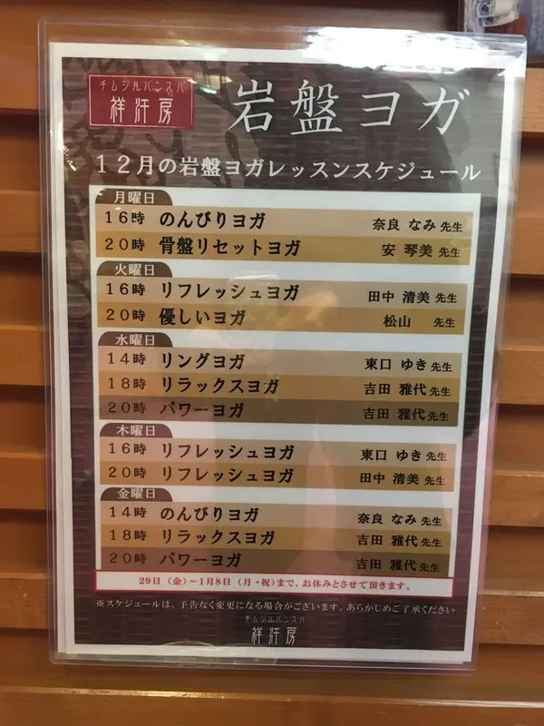 スポット内のおすすめ