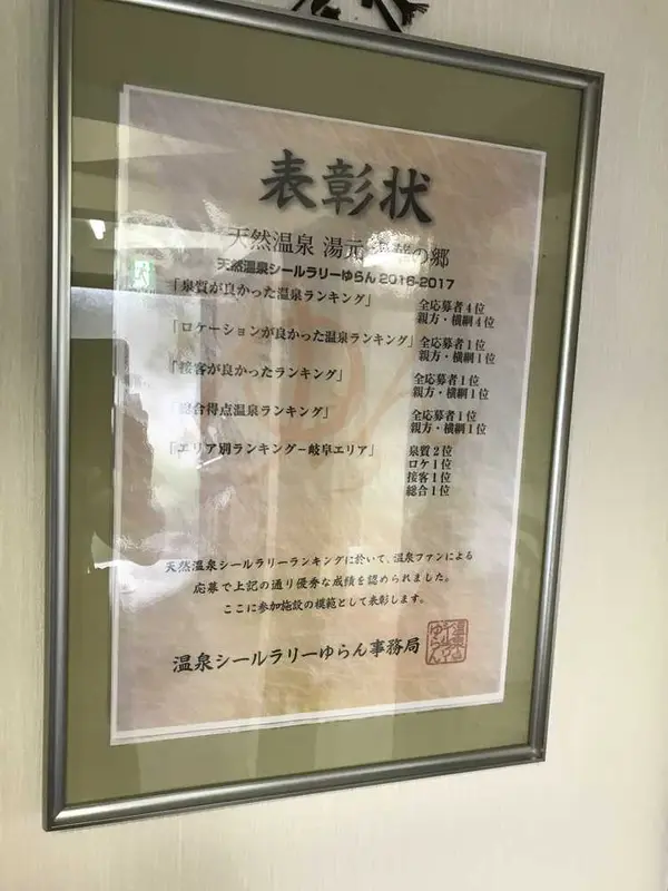 スポット内のおすすめ