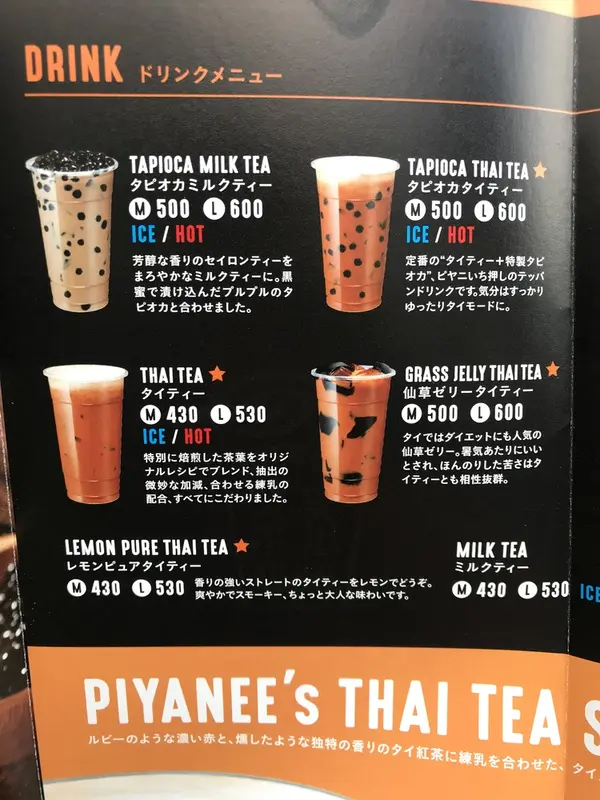 スポット内のおすすめ