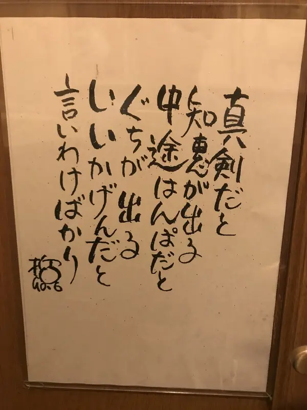 トイレにて