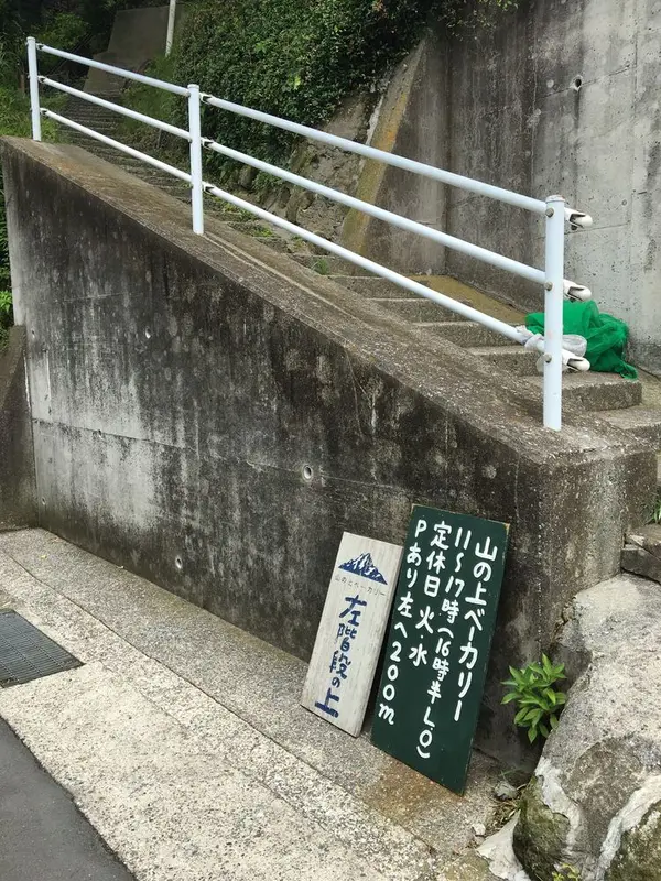 突然こんなところに