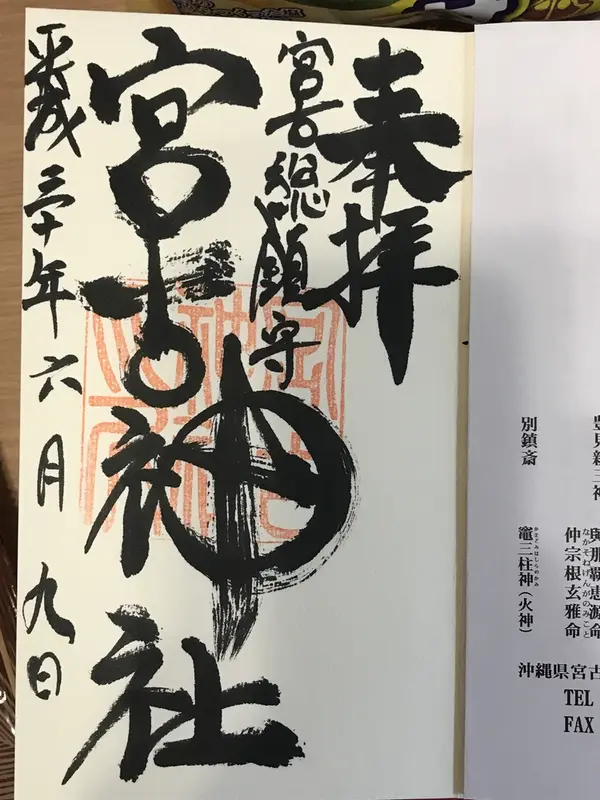 スポット内のおすすめ