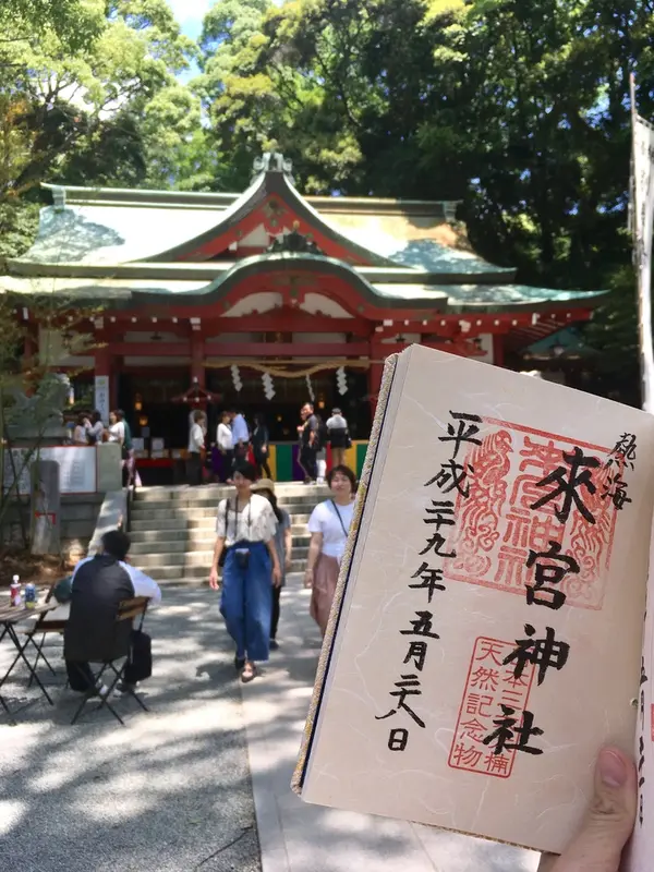 御朱印いただきました