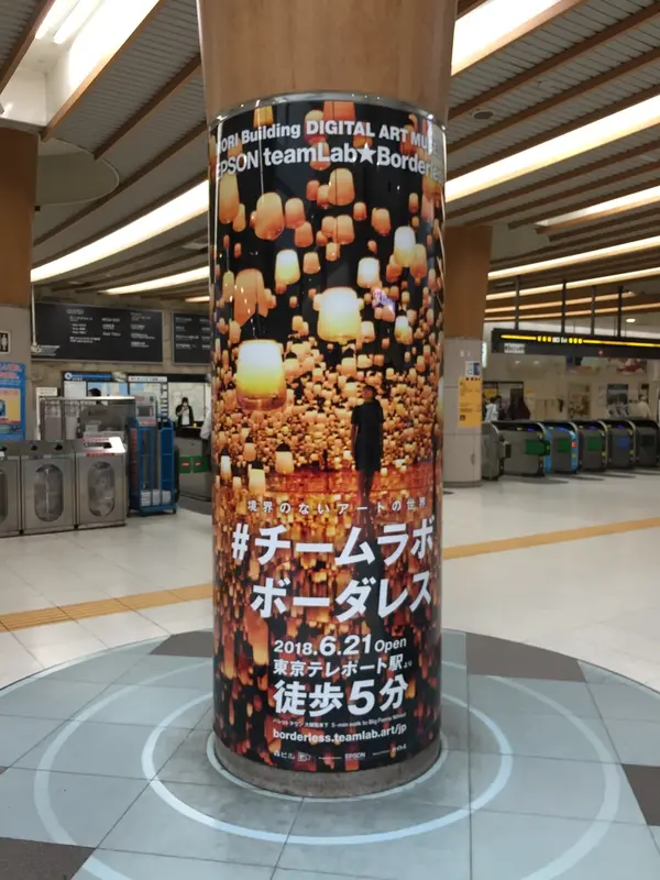 りんかい線「東京テレポート駅」から徒歩5分!