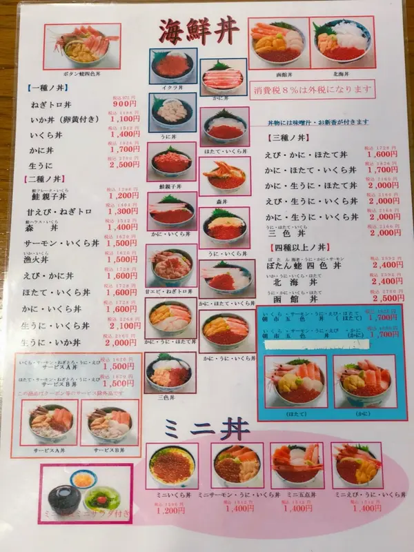 スポット内のおすすめ
