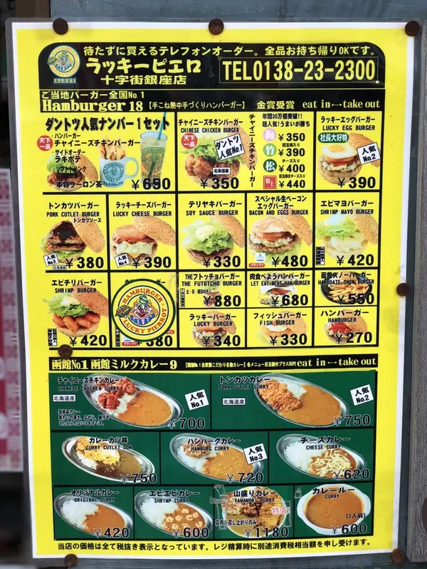 メニュー①