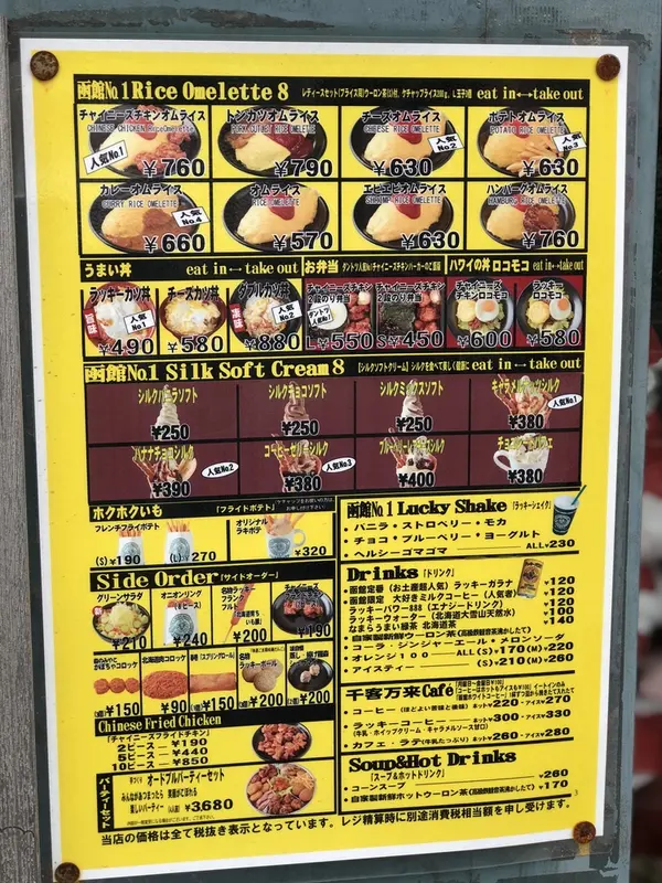 メニュー②