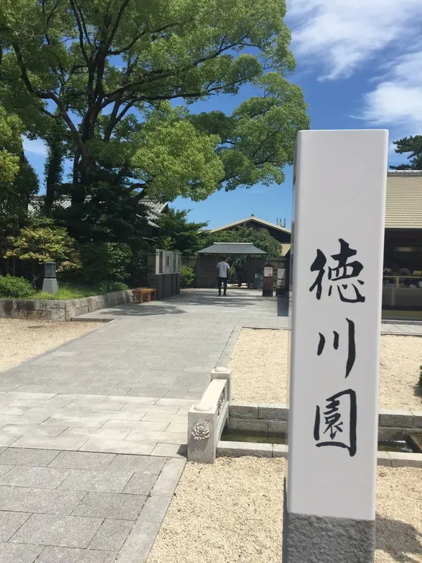 日本庭園の徳川園