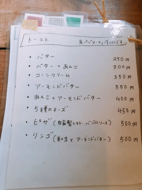 メニュー④