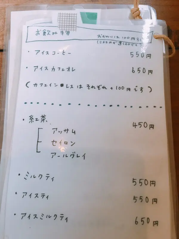 メニュー③