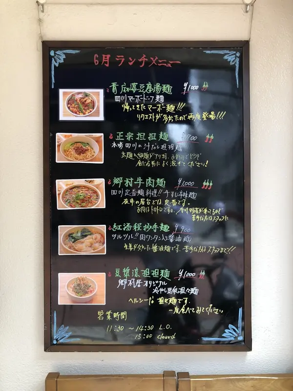 ランチ