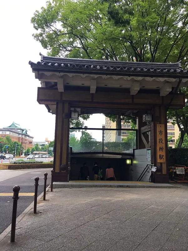 市役所駅