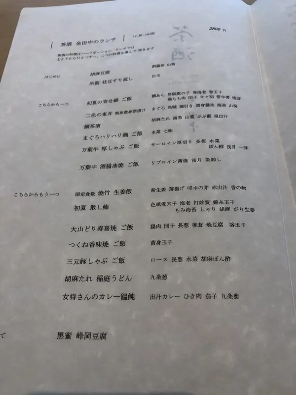 メニュー