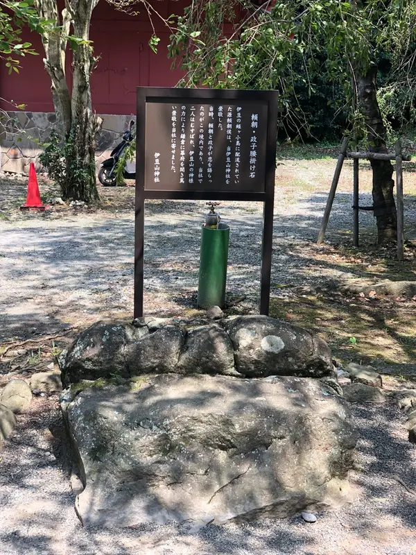 腰掛石