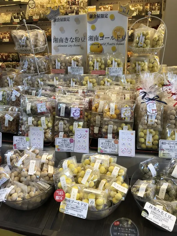 湘南ゴールド