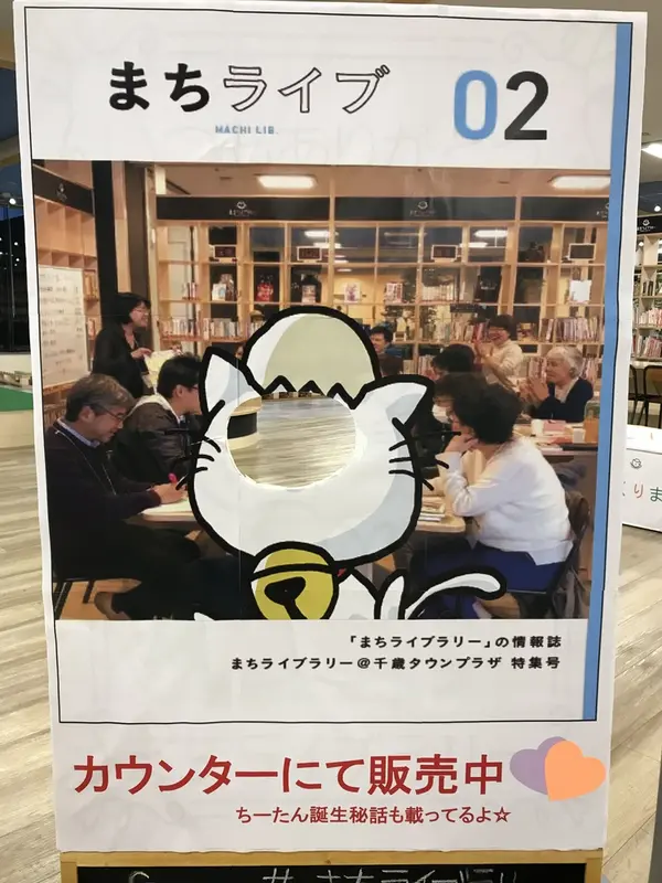 顔だしパネルはとりあえずはめる！