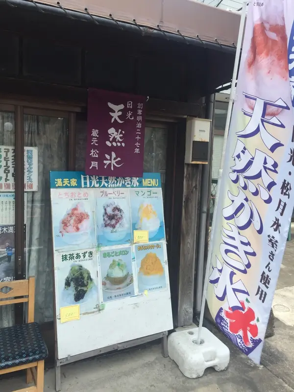 ふわっふわな氷たち