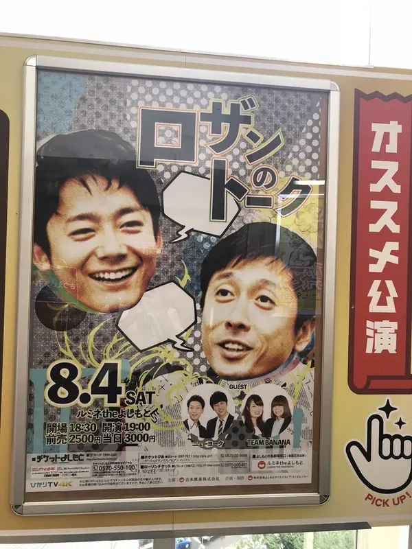 スポット内のおすすめ