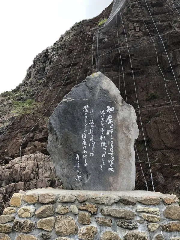 歌碑
