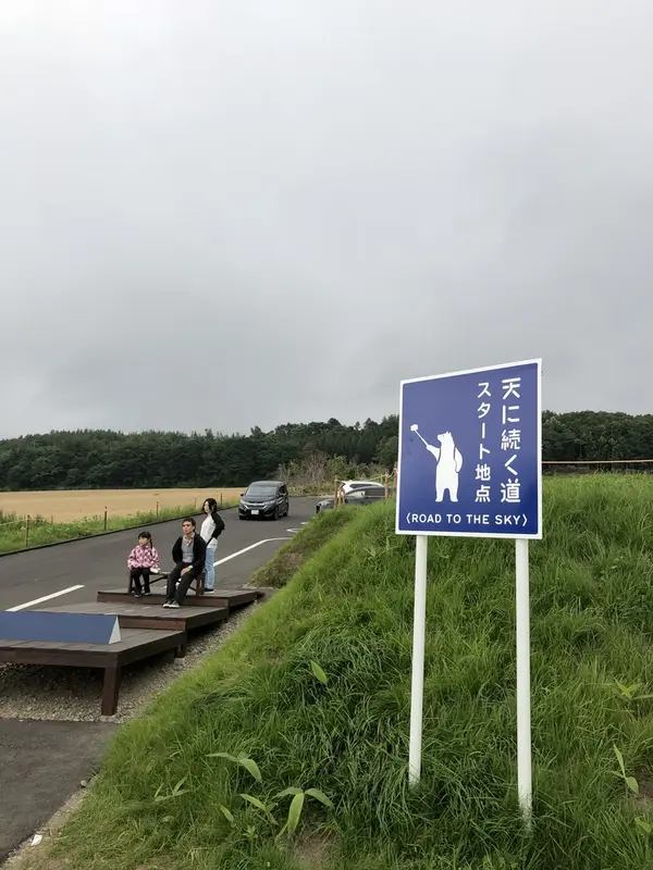スタート地点