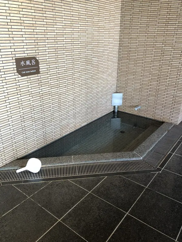 水風呂