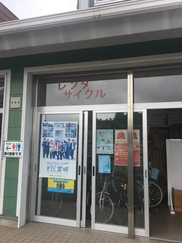 レンタル自転車