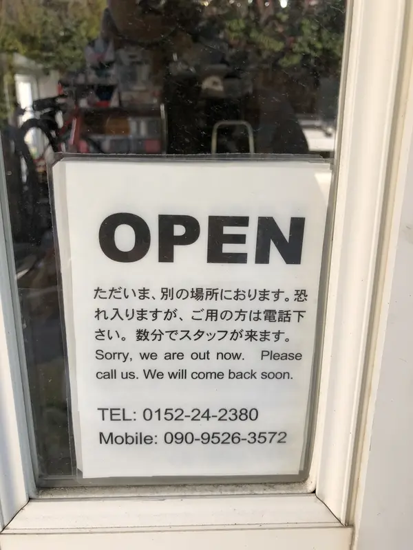 誰もいない時