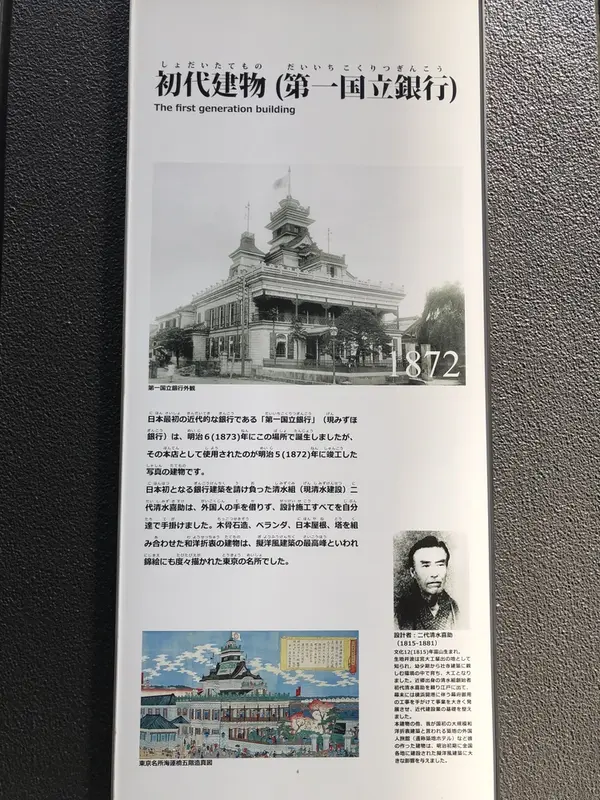 初代
