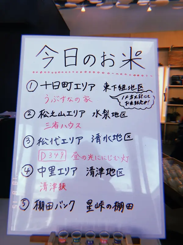 スポット内のおすすめ
