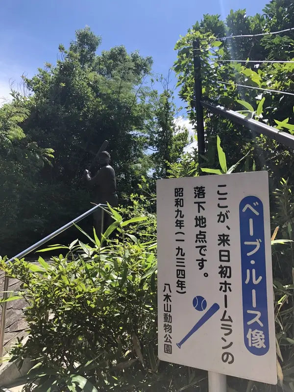 落下地点