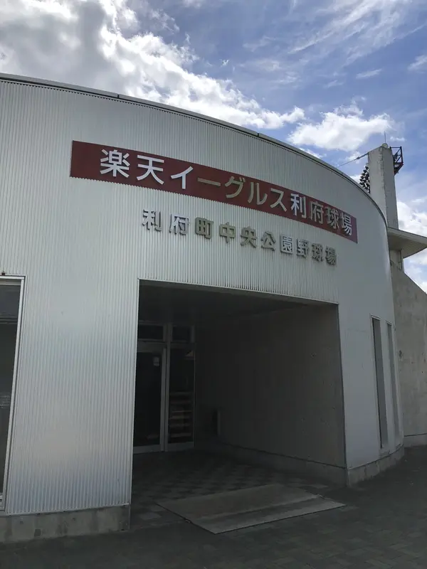 ネーミングライツ