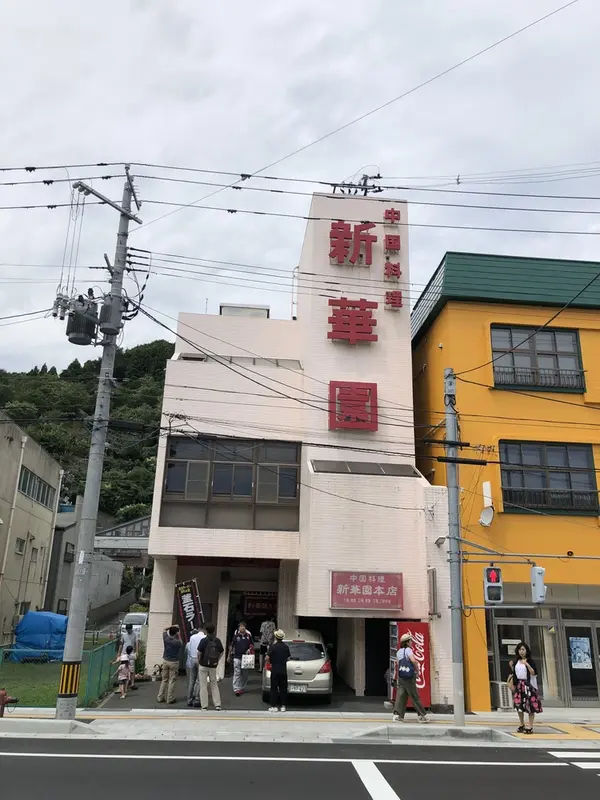 店舗