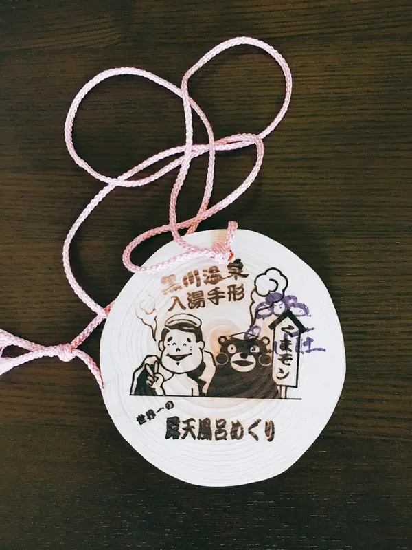 露天風呂巡りの入湯手形