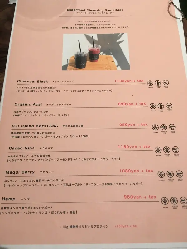 スムージー