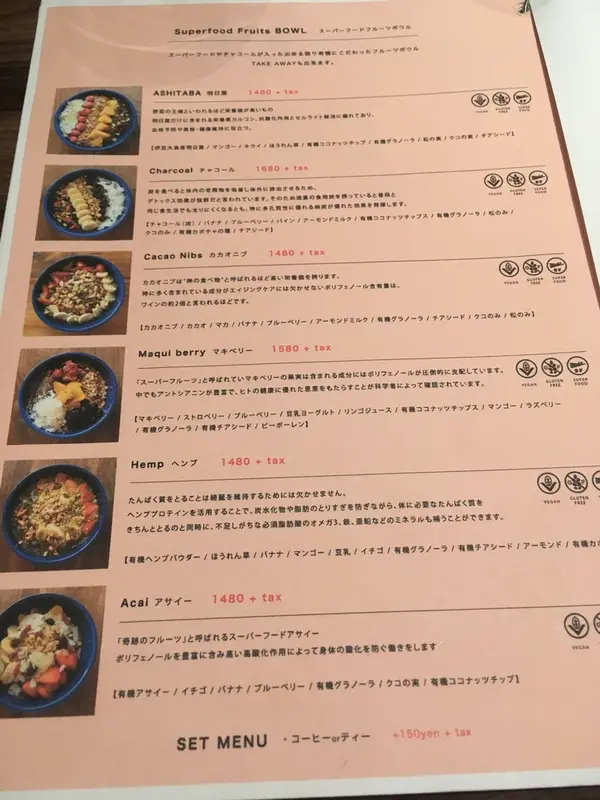 スーパーフードフルーツボウル