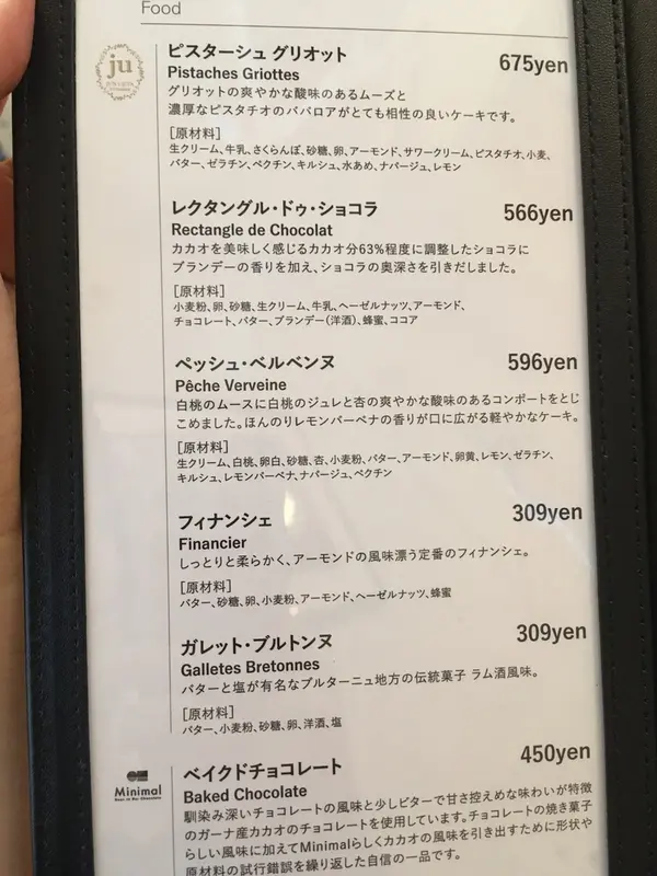 有名店のスイーツと一緒に頂けます‼︎