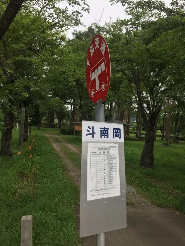 バスもあります