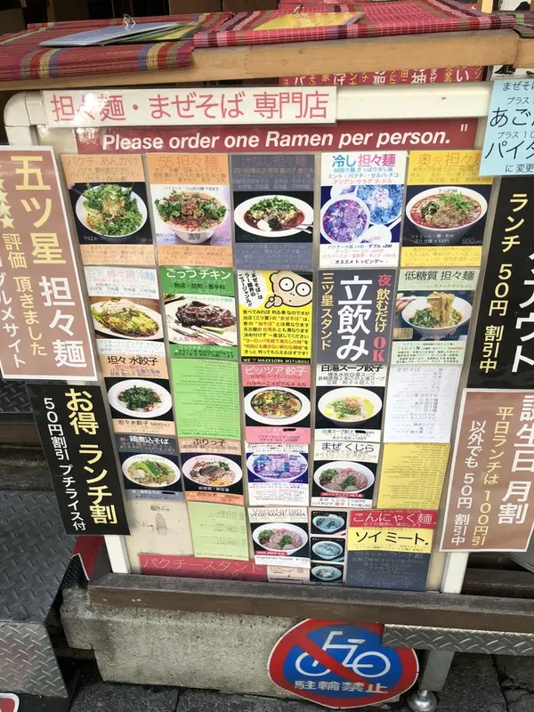 多種