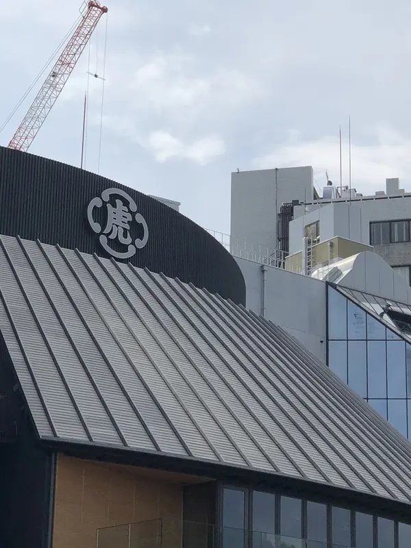 虎の字