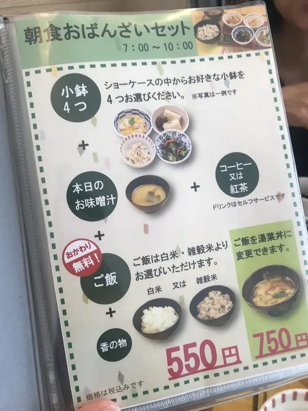 スポット内のおすすめ