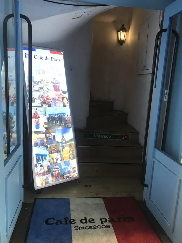 入り口