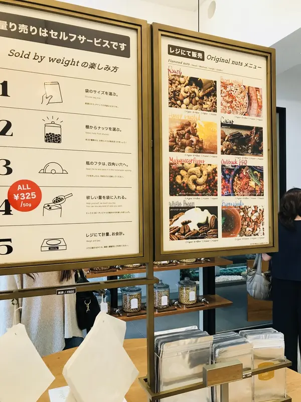 量り売りで購入できます🥜