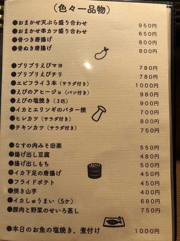 スポット内のおすすめ