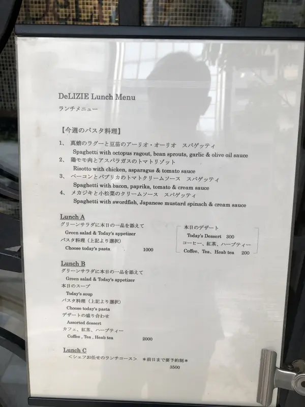 ランチメニュー