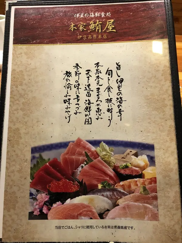 スポット内のおすすめ