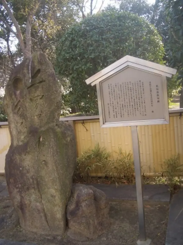 松尾芭蕉句碑