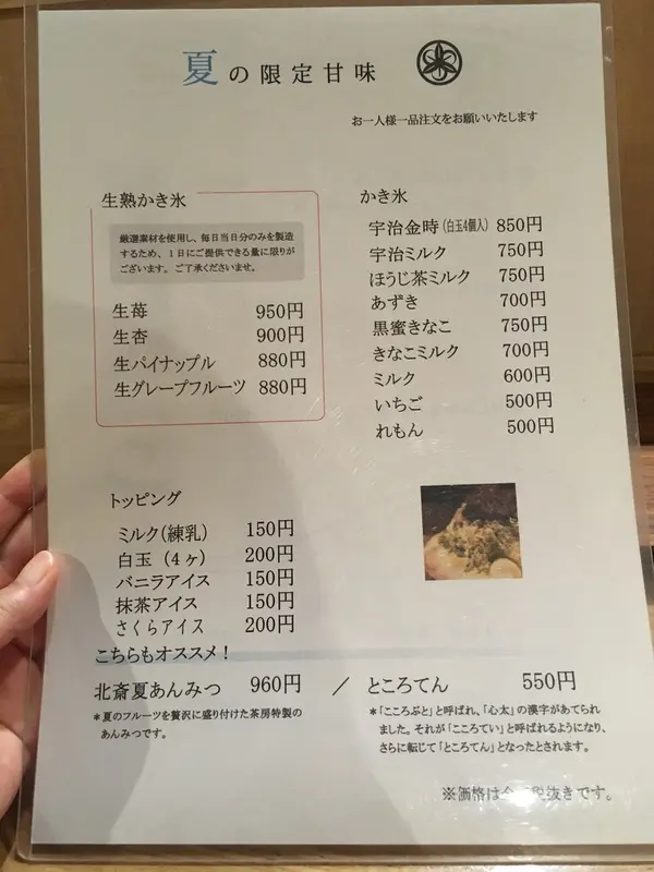 メニュー