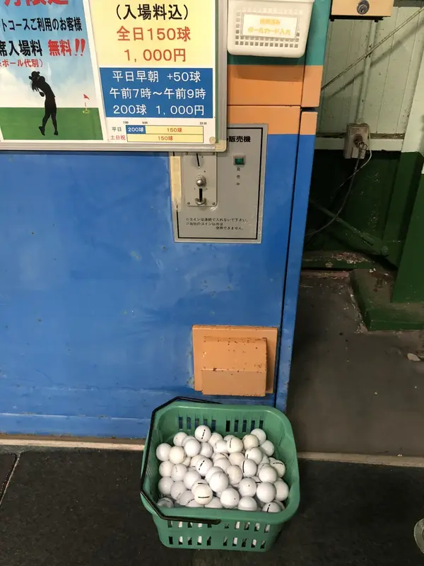 150球1000円