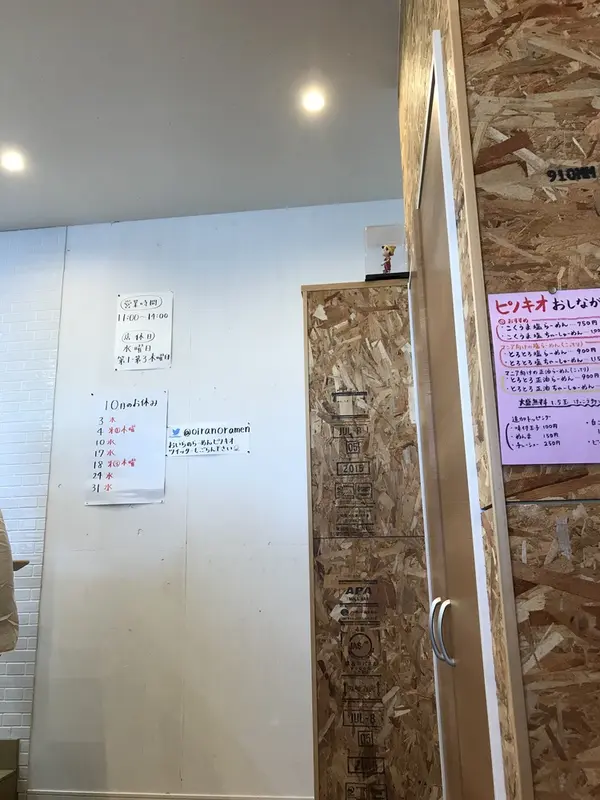 スポット内のおすすめ